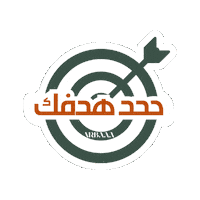 arbaaa goal هدف تسويق arbaaa Sticker