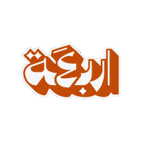 4 Sticker by Arbaaa Marketing