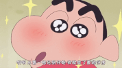 crayon shinchan japan GIF
