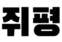 엘지트윈스 GIF