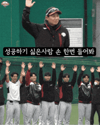 엘지트윈스 GIF