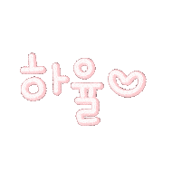 나여사 Sticker