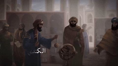 Caliphate GIF