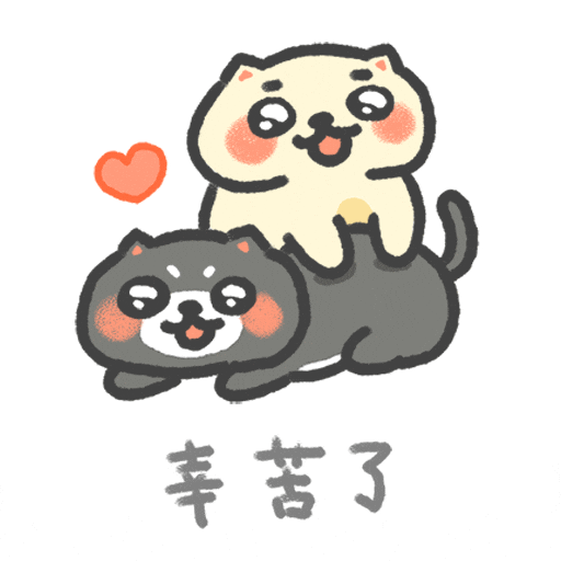 Cute Cat 辛苦了 GIF