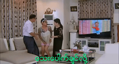 myint myat want to pee GIF