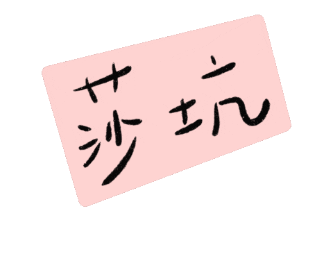 Alisa Sticker