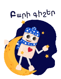 Ser Good Night Sticker