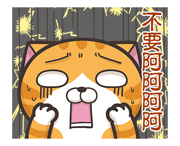 cat no GIF by MochiDad