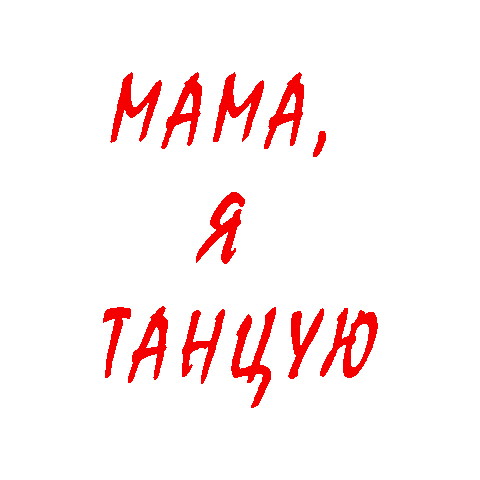 Песни Sticker by #2Mashifan