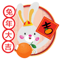 Bunny Happy Chinese New Year Sticker by Guardian Malaysia