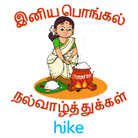 Thai Pongal India Sticker by Hike Sticker Chat