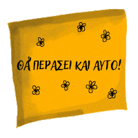 Ελληνικα Sticker