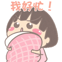 Daidai Siumui Sticker