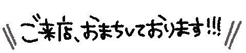 文字 日本語 Sticker