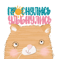 Надпись Солнце Sticker