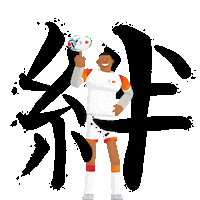 Rugby World Cup Japan Sticker by Mastercard