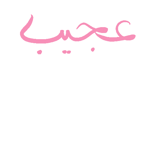 عجيب Sticker
