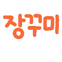 Yullove Sticker