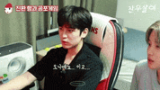 Ikon Chan GIF
