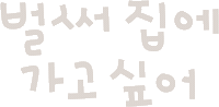 미니의아들내미 Sticker