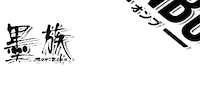 harimitsu_official ハリミツ 墨族 sumizoku harimitsu Sticker
