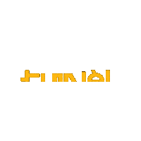 Tunel Sticker by Pakufi