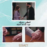 Legacy Emanet GIF by Eccho Rights