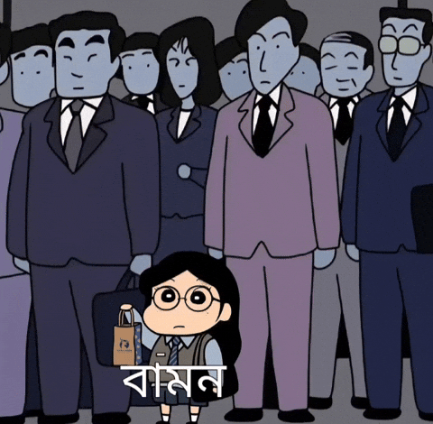Bangladesh Bangla GIF