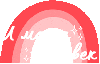 Sparkle Sticker
