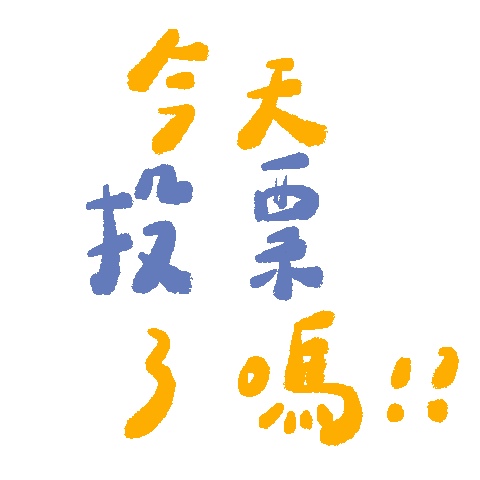 Vote Sticker