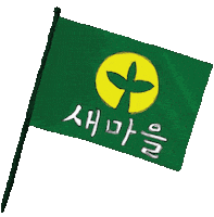 Korea Agriculture Sticker by vank