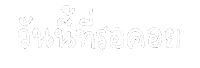 Text Waiting Sticker by chasamary