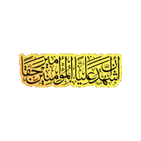 Imam Ali Pla Sticker