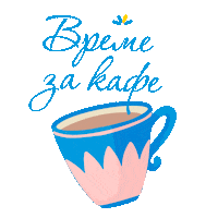 Coffee Morning Sticker by LillyDrogerieBulgaria