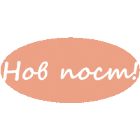 Post Tap Sticker