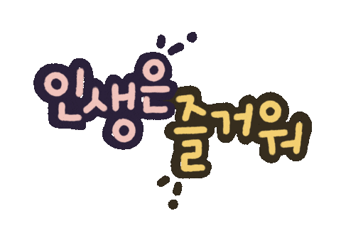 Fun Love Sticker