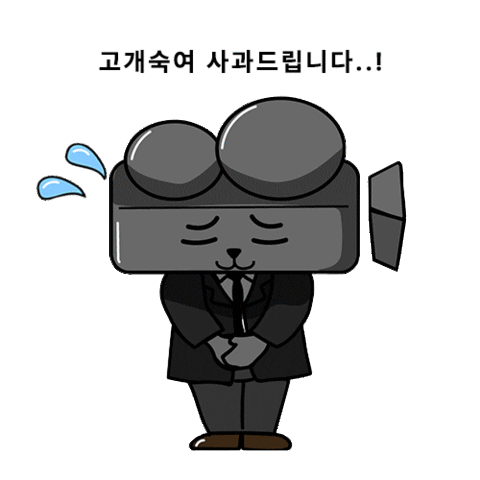 V-CON giphyupload 미안 사과 죄송 Sticker