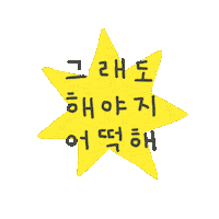 스티커 Sticker by withsome