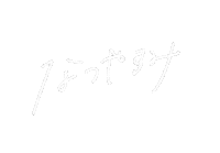 Summer Nutter Sticker