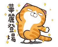 cat lanlancat Sticker by MochiDad