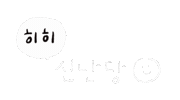 솜티커의하루 Sticker