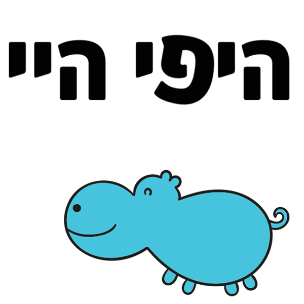 כלולה GIF by caloola