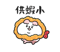 蛤 What Sticker