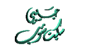 Habibiskateshop habibi حبيبي habibi skate shop سكايت شوب Sticker