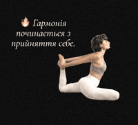 wowbodyapp fun health yoga motivation GIF