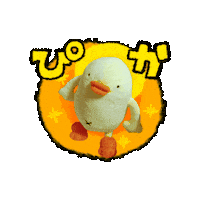 Bird Chicken Sticker by ぴょろりんちょ（ひよこ人間ぴよ）