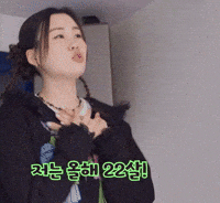 m0tsa 나영 김나앵 나영짱 김나영 GIF