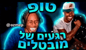 Hebrew No Job GIF