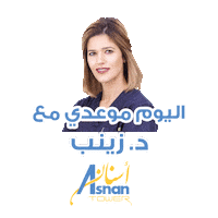 Teeth Smile Sticker by Asnan Tower