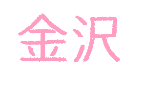 japan travel Sticker by Blair Roberts